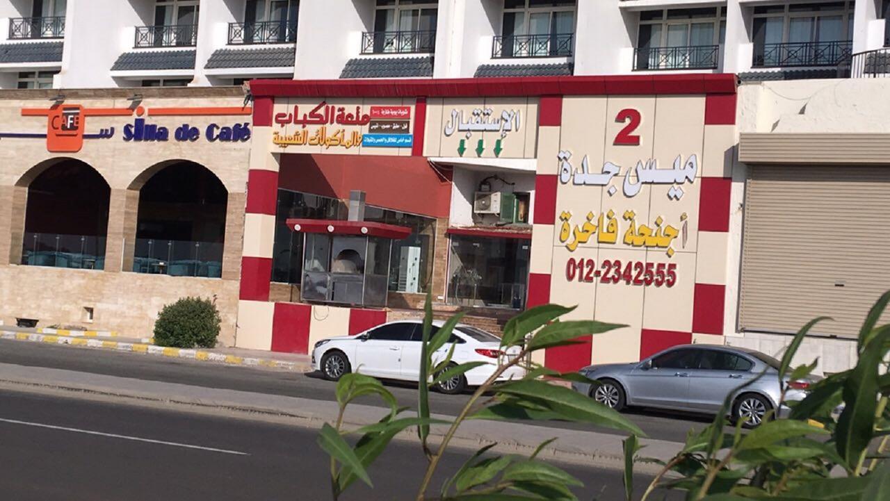 Mais Jeddah Suites 2 Zewnętrze zdjęcie